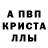 МЕТАДОН кристалл Anastasia Zaseeva