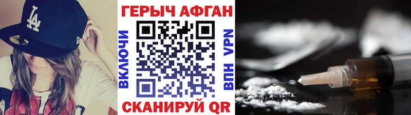купить наркотик  Лермонтов  ГЕРОИН белый 
