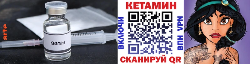 КЕТАМИН VHQ  Лермонтов 