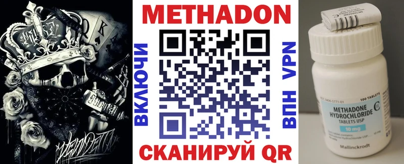 Метадон белоснежный  Лермонтов 