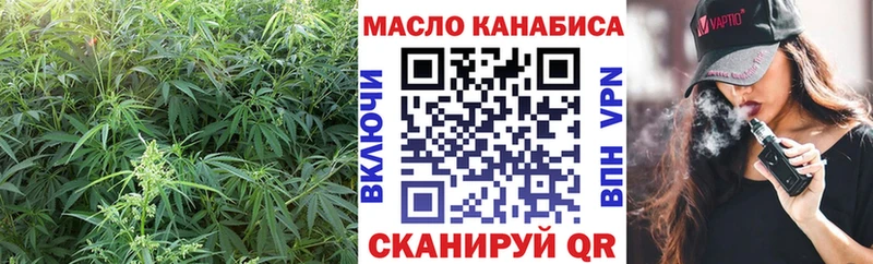 ТГК THC oil Лермонтов